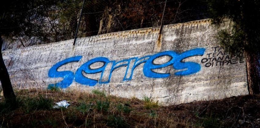 World Radio Day 2017 in Serres: a day in the radio, a Radio in the World, the World in the Radio