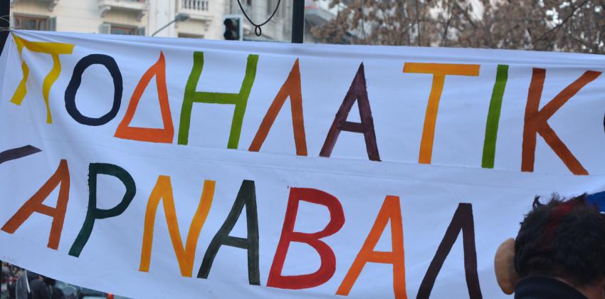 Tsiknopempti, the "Fat Thursday" in Thessaloniki