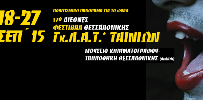 LGBT Film Festival