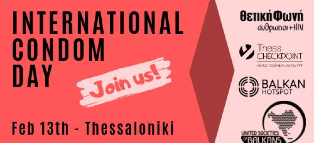 International Condom Day - Thessaloniki