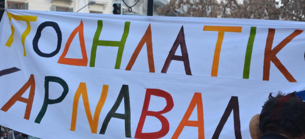 Tsiknopempti, the "Fat Thursday" in Thessaloniki